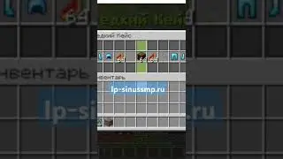 Открытие кейса на синус смп #minecraft #games