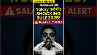 Take Home Salary कम होगी 2025 | New Labour Codes Shocking Truth