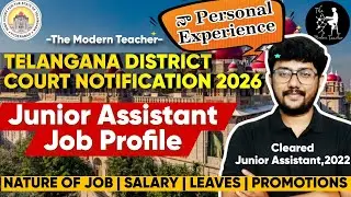 TS District Court Notification 2026 | Junior Assistant Job Profile | The Modern Teacher