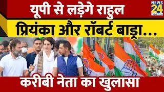 Loksabha Election 2024: Congress का Amethi-Raebareli पर सस्पेंस खत्म, A.K Antony ने कही बड़ी बात