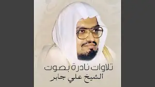 سورة الشعراء