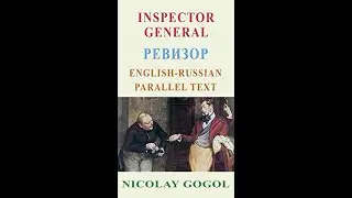 Act 1, scene 2, the Government Inspector
