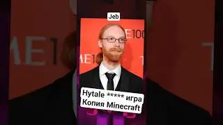 Jeb не понравился HYTALE! Hypixel рассказал что это не MINECRAFT #hytale #хайтейл #майнкрафт #orambo