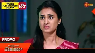 Constable Manju - Promo | 16 Jan 2026 | Telugu Serial | Gemini TV
