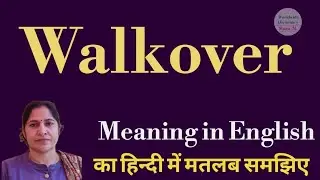 walkover meaning l meaning of walkover l walkover ka Hindi mein kya matlab hota hai l vocabulary