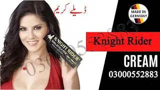 Knight Rider Cream Istemal Karne Ka Tarika |  Knight Rider Cream Use Karne Ka Tarika in Urdu