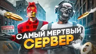 ЗАШЕЛ НА САМЫЙ МЕРВЫЙ СЕРВЕР ЧТОБЫ ПРОВЕСТИ ТАМ 24 ЧАСА В GTA 5 RP | MAJESTIC RP