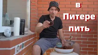 Пуэр V78, Питер на проводе. Сделал погромче.