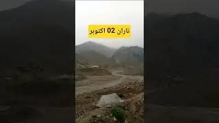 Naran Weather Today