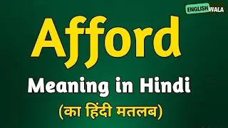Afford meaning in hindi | Afford matlab kya hota hai | Afford explained
