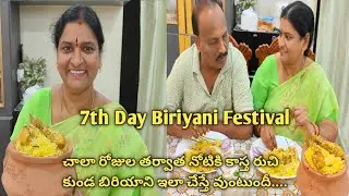 చాలా రోజుల తర్వాత రెండు కుండలతో బిరియాని, 7tH DAY BIRYANI CELEBRATIONSమా ఇంట్లో అదిరిపోయే లెవెల్లో..