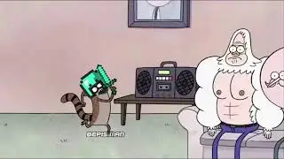 Rigby listens to Minecraftcito
