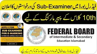 Federal board Sub-Examiner jobs for E-Marking 2023 || FBISE jobs #allaboutjobs