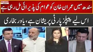 Big Statement Form Yawar Bukhari | Takrar | Express News | IK2P