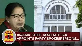 AIADMK Chief Jayalalithaa appoints Party Spokespersons - Thanthi TV