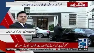 Sharif Family set an example for corruption