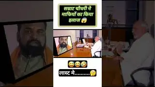 Samrat Chaudhari Mathe Ka Kiya ilaaj #trending #politics #viralvideo #funny #yogiadityanath #pmmodi