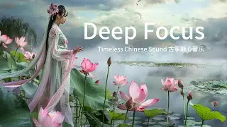 2 Hours Deep Focus Chinese Guzheng music｜Bamboo Flute｜Meditation Music - Healing 古筝冥想音乐