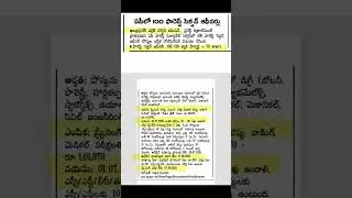 AP FOREST SECTION OFFICER NOTIFICATION @APPSC