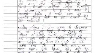 Hindi  (MIL)  Solved Handwritten Assignment  BA 1st Year Sem-1 || DU SOL | 2020 BA (Sol) ASSIGNMENT