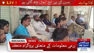 Awareness Program on Monica 786 Hybrid Rice Seeds Held in Qazi Ahmed| Daily veer times