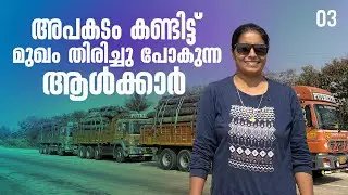 Post-Accident Scenario on the National Highway | EP -03 | Nilambur - Gujarat Trip |