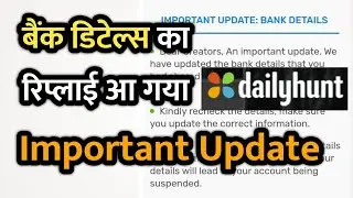 Reply From DailyHunt ! | Bank Details Problem In DH Creator