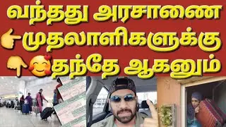 🇰🇼☝️😍போனஸ் லீவு அனைத்துமே இனி கொடுத்தே ஆகணும் #sarfanbavlog #kuwaittamilnews #srilankanewstamiltoday