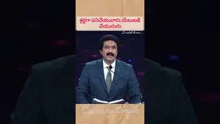 Those who work diligently will prosper | Dr satish kumar short message | calvary temple videos