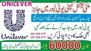 Unilever Careers 2025 | Male & Female Jobs in Pakistan | Apply Online Full Guide