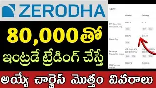 Zerodha Intraday Brokerage Calculation | Real Cost Explained | Zerodha Intraday Charges Telugu 2026