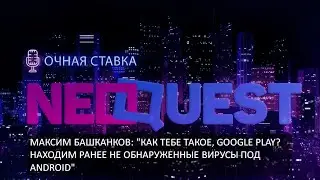 Максим Башканков: 