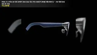 XREAL 1S 스마트 AR 안경 2D에서 3D로 3DoF 공간 부유 500인치 휴대용 대형 화면 52 &deg;   FOV 영화 감상 700니트 안경