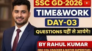 #SSC GD-2026 TIME&WORK (समय और कार्य) DAY-03 BY RAHUL KR (SSC CGL CRACKER) #SSC GD CGL CDS CHSL CPO
