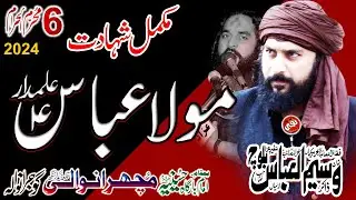 Zakir waseem Abbas Baloch I Masaib Mola Abbas Alamdar As I 6 Muharram 2024 I Muchranwali Gujranwala