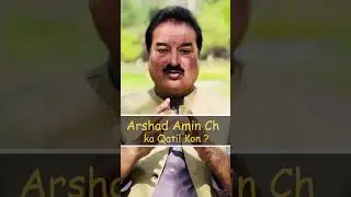 Arshad Amin Chaudhry Ka Qatil Kon Tha? 😱 | Shocking Reveal