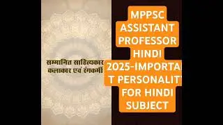 MPPSC ASSISTANT PROFESSOR HINDI 2025