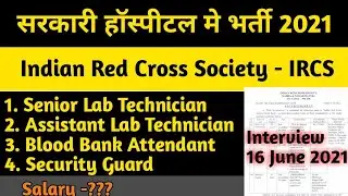 Lab Technician Vacancy 2021 in Red Cross society (IRCS)