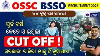 ossc bsso previous year cut off | ossc bsso previous year result | block social security officer
