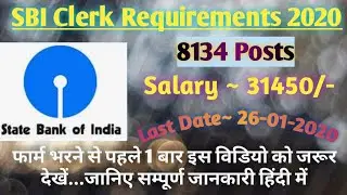 Sbi clerk requirements 2020 in hindi, new bank job, new govt. jobs, state bank of india job, sbi