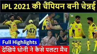 IPL 2021 Final Highlights: Chennai Super Kings Beat Kolkata Knight Riders By 27 Runs In IPL Final