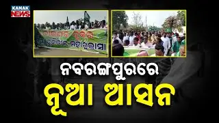 Nabarangpur Delimitation: Will Assembly Seats Increase? Demand for General Seat Grows