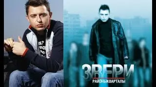 ЗВЕРИ - Районы-Кварталы КАВЕР cover by The NeO