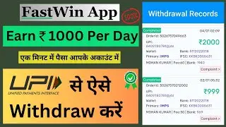 fastwin withdrawal proof / Fastwin withdrawal processing problem / Fastwin se withrawal kaise kare