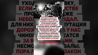 БЕРЁМ ПРИМЕР С ЯПОНИИ!? #интересныефакты #ссср #россия #государство #новости #цитаты
