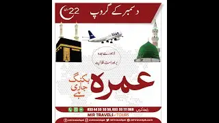 Umrah Packages for December 2022