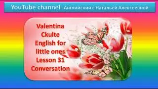Valentina Skulte English for Little Ones Part 1 Lesson 31 Conversation