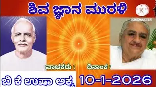 10-1-2026 ಜ್ಞಾನಾಂಜಲಿ 2311