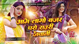 Aag Lago Bazar Paro DJ Remix  #insta_viral_song  pad mix dj