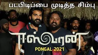 Simbu completed Shooting for Eeswaran | Str 46| Eeswaran | Cinecric